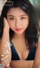 Sumire Noda 野田すみれ, Weekly Playboy 2021 No.47 (週刊プレイボーイ 2021年47号)